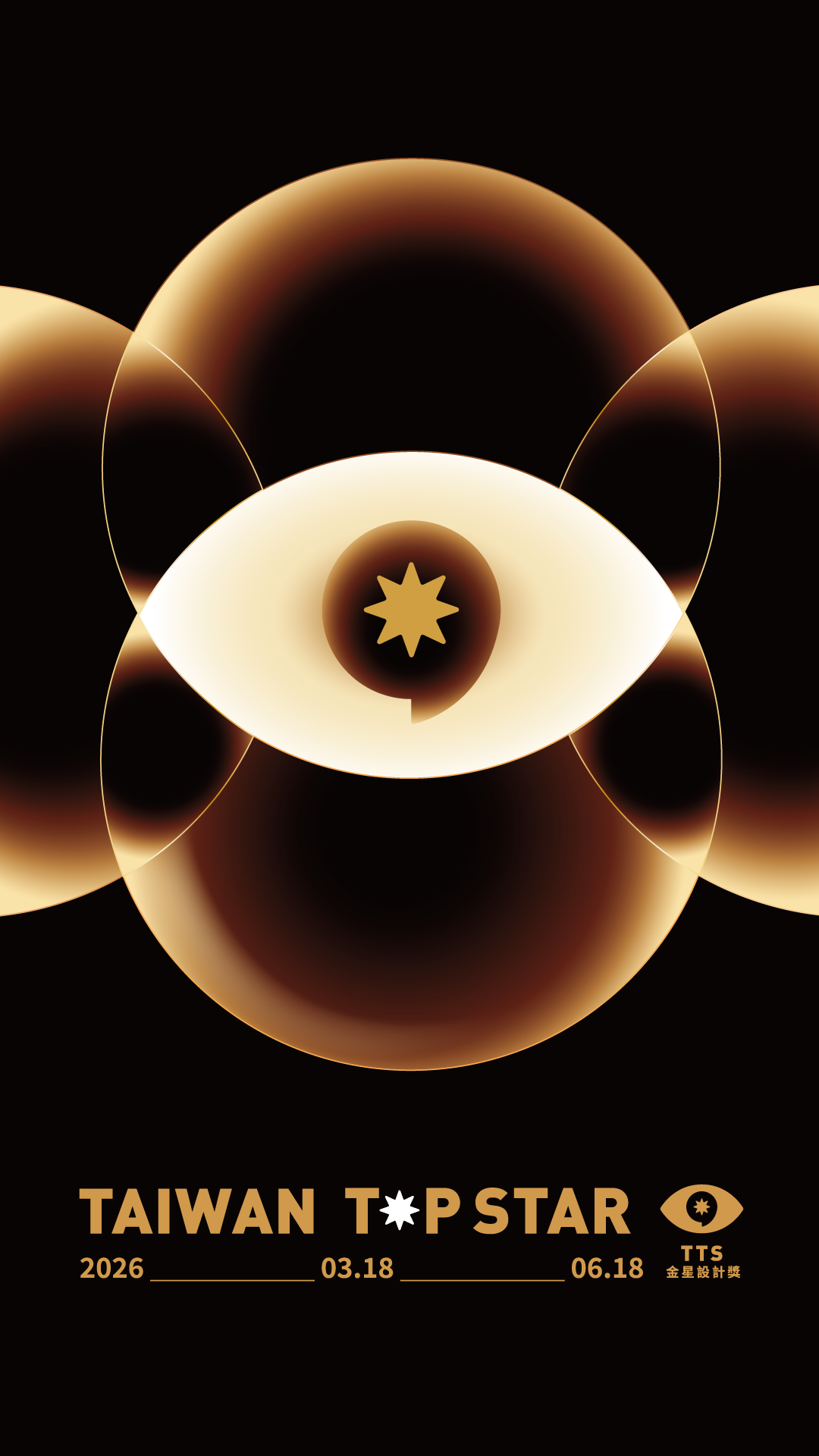 2026 TTS 台灣金星設計獎