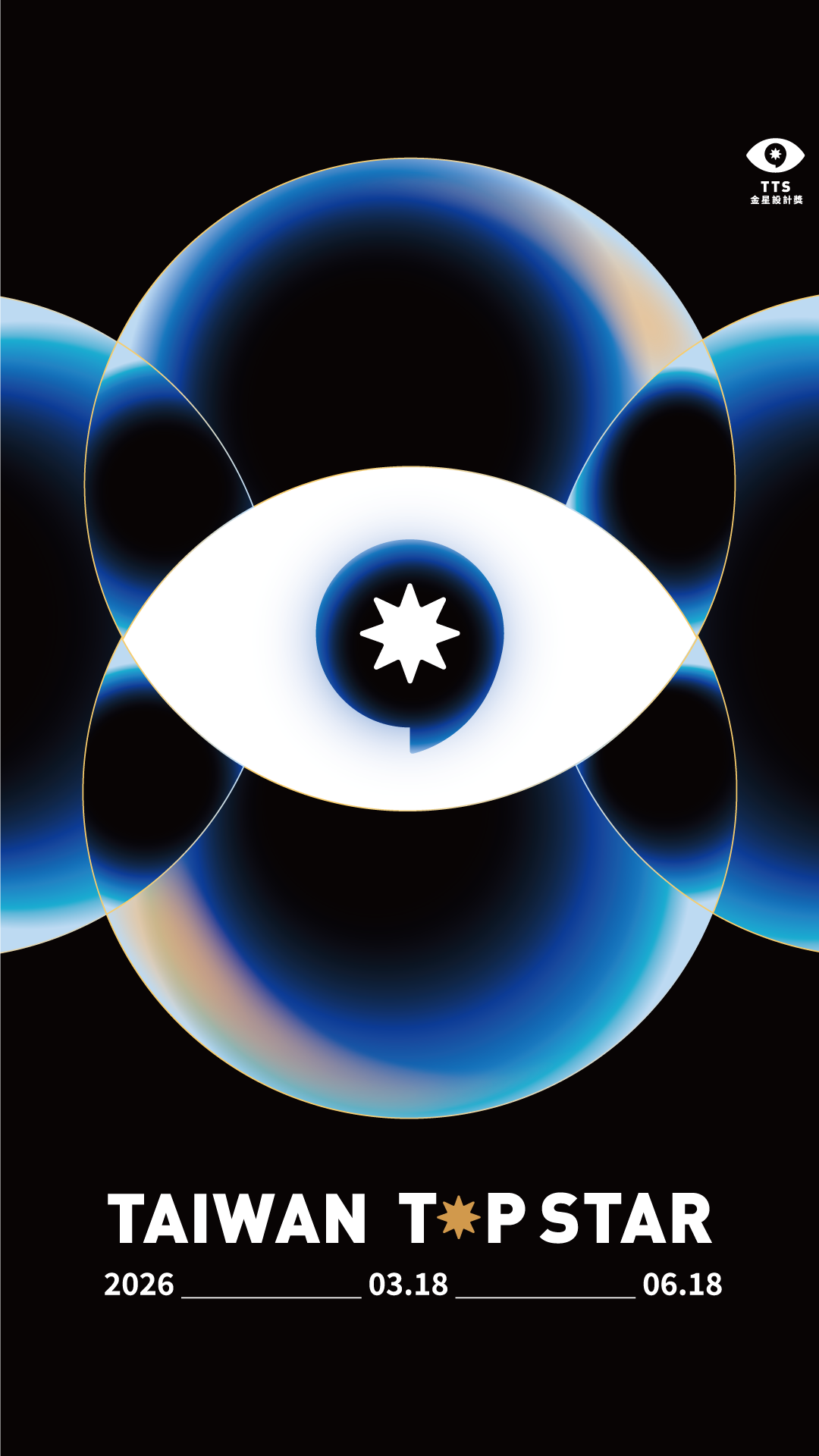 2026 TTS 台灣金星設計獎